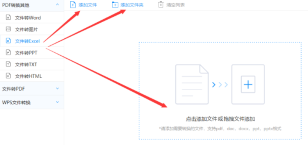 明升平台app网站使用讲解 - 选择文件格式